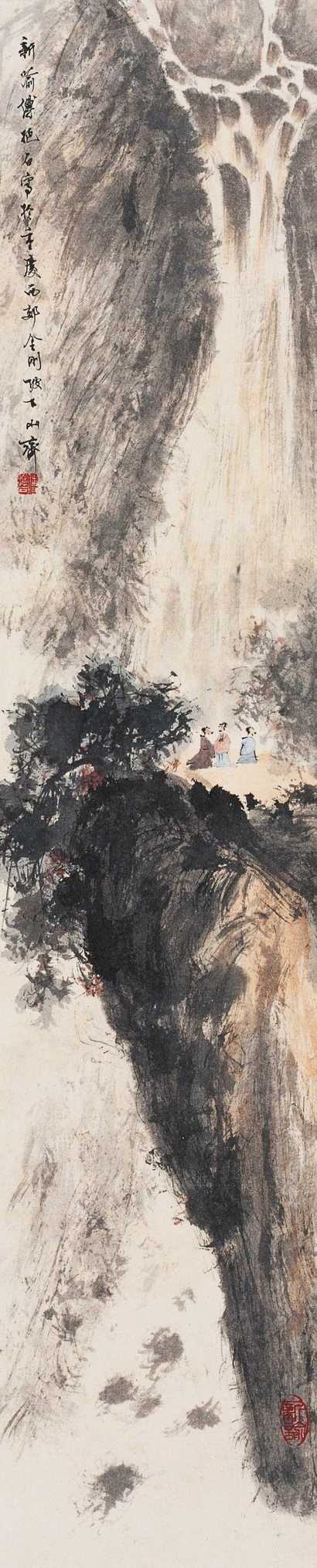 傅抱石 观瀑图 立轴
